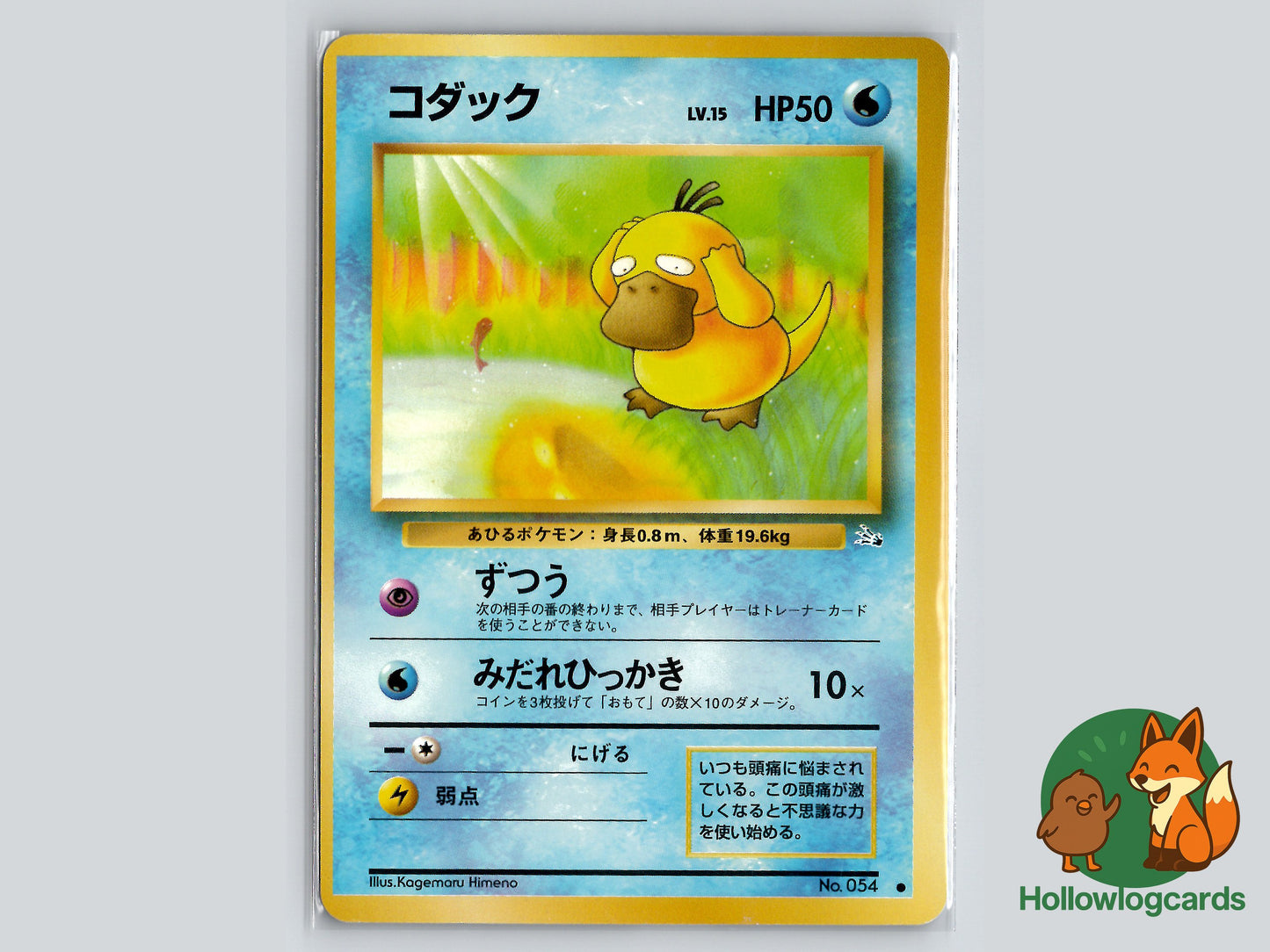 Image of Psyduck Mystery of the Fossils (B03) #10