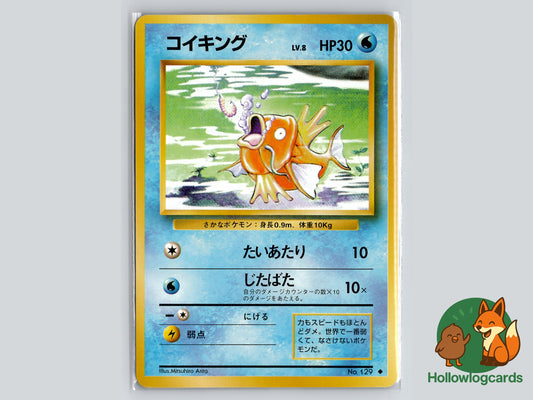 Image of Magikarp Expansion Pack (EXP) #31