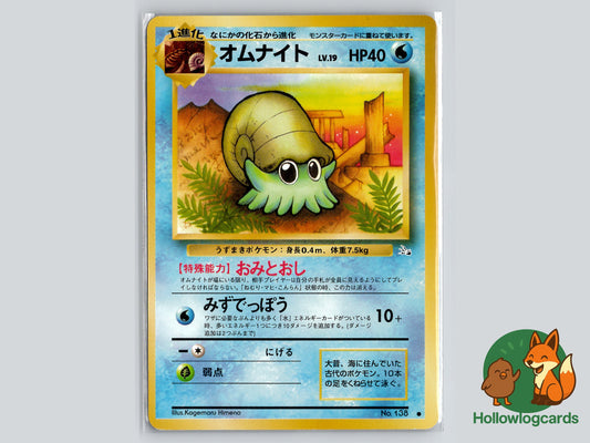 Image of Omanyte Mystery of the Fossils (B03) #15