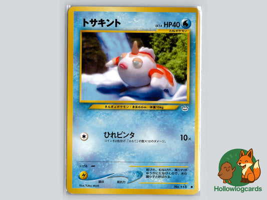 Image of Goldeen Awakening Legends (NEO3) #12