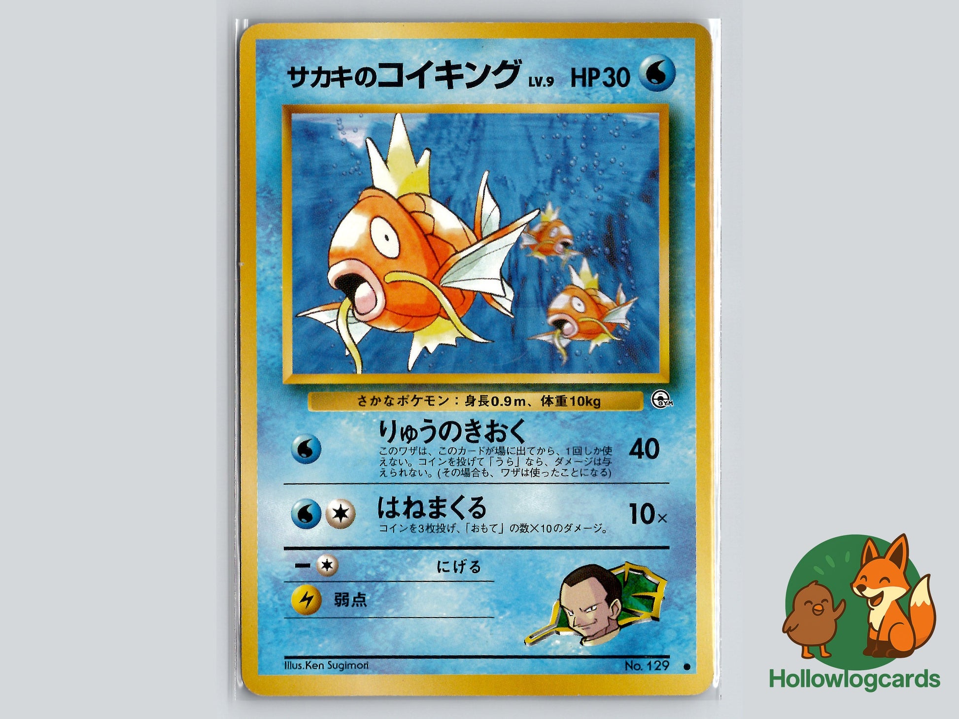 Image of Giovannis Magikarp Challenge from the Darkness (B06) #37