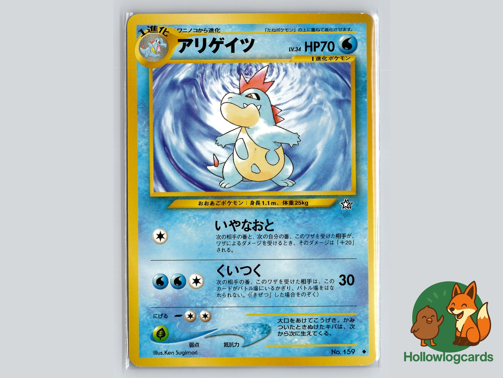 Image of Croconaw Gold, Silver, to a New World (NEO1) #30