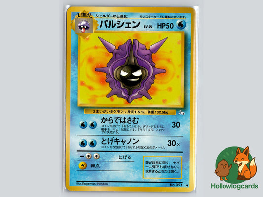 Image of Cloyster Mystery of the Fossils (B03) #18