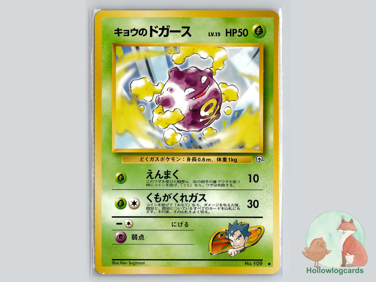 Koga's Koffing - Gym Challenge Pokémon Card
