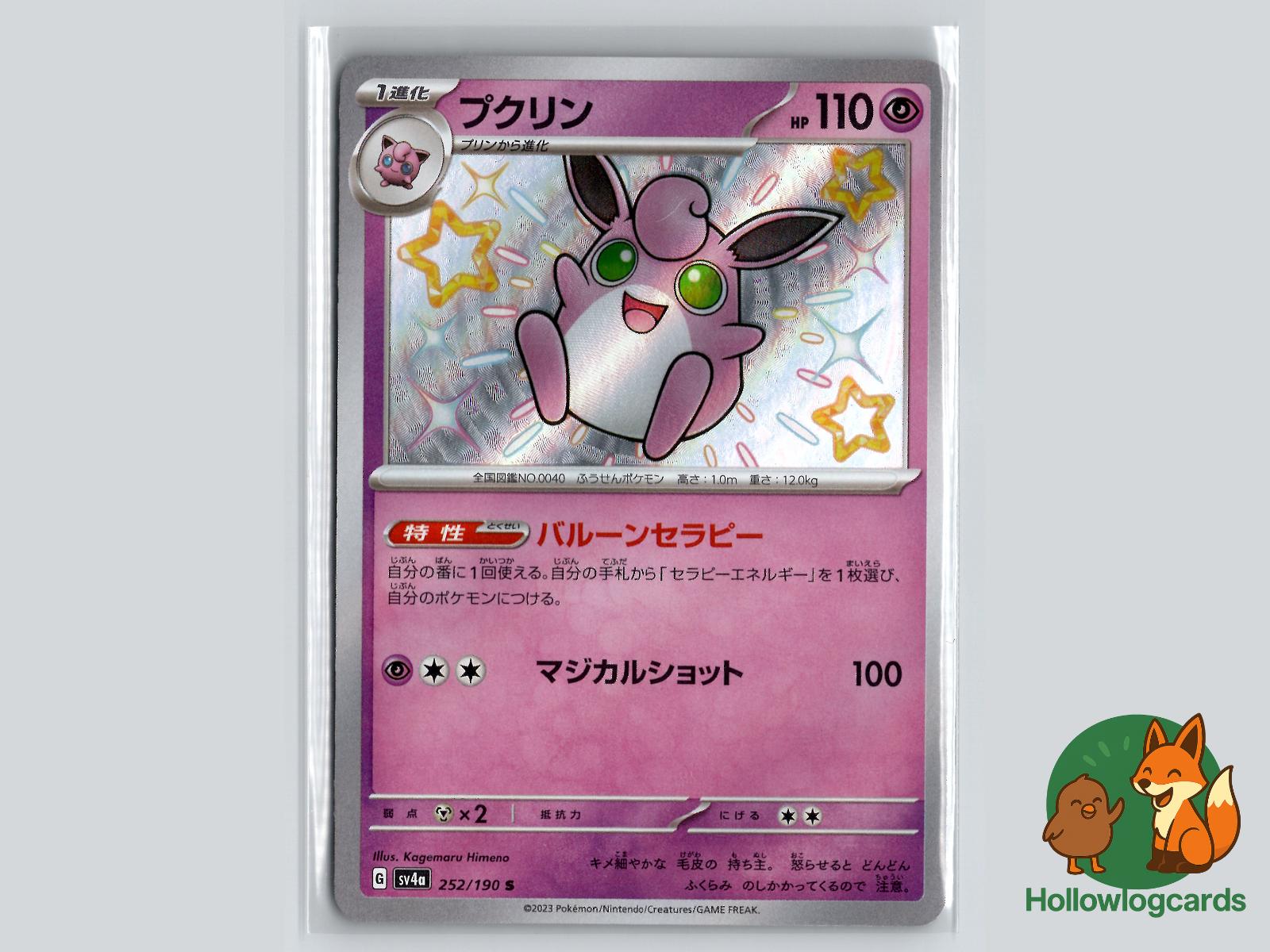 Wigglytuff (252/190) Pokémon Card
