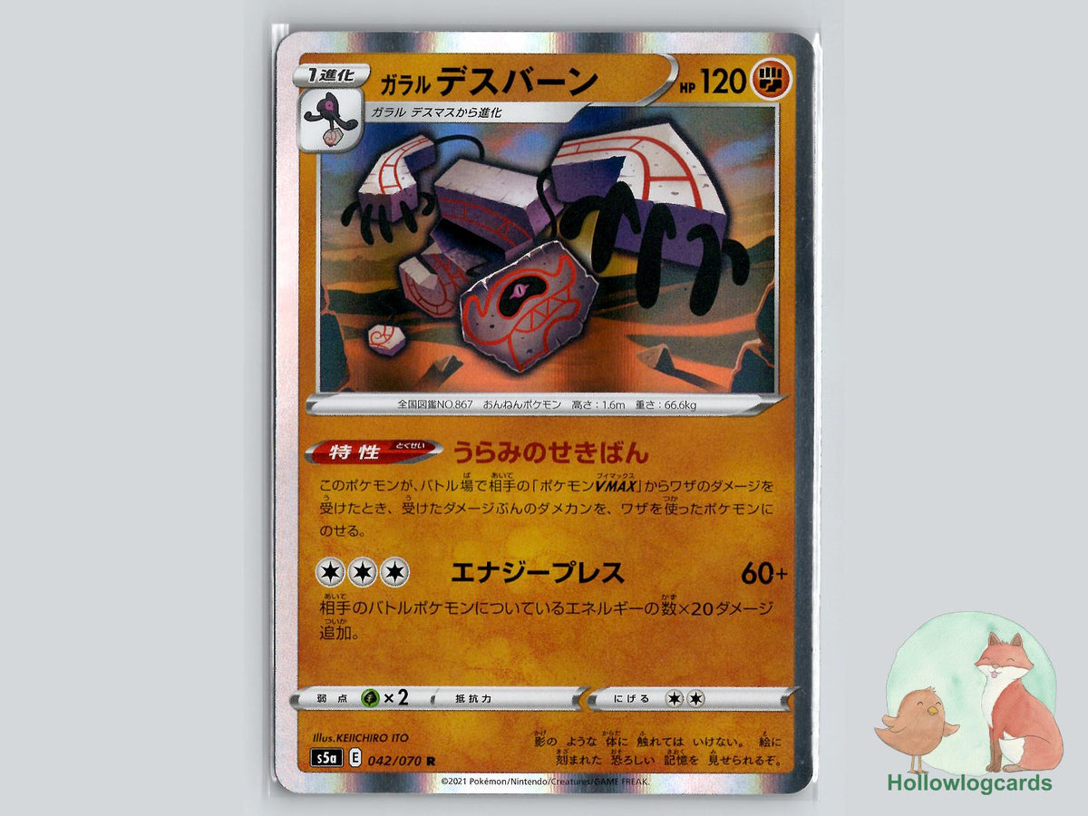 Galarian Runerigus (042/070) Pokémon Card