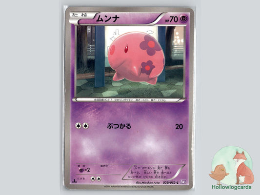 Munna (029/052) Pokémon Card