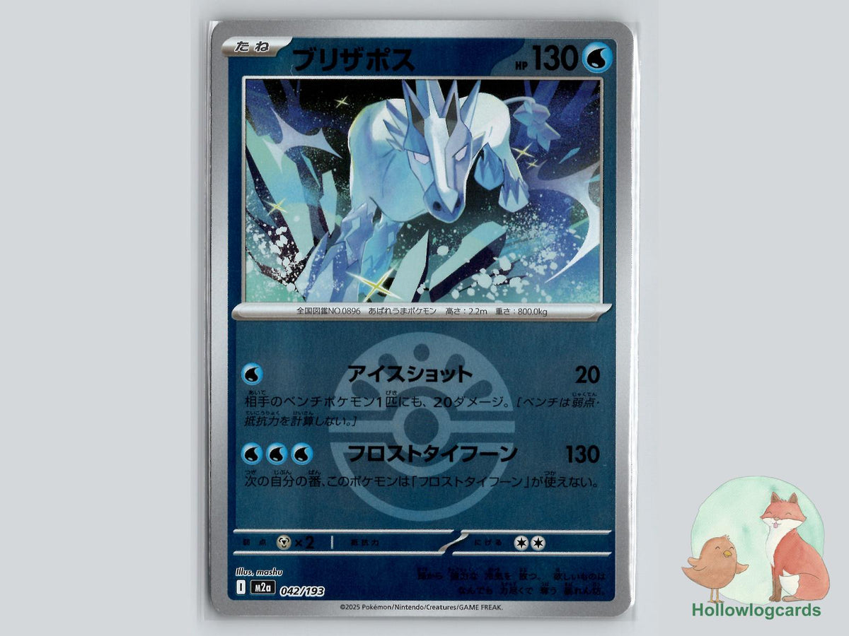 Glastrier (042/193) Pokémon Card