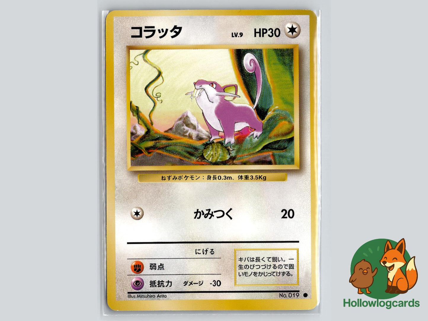 Rattata - Base Pokémon Card