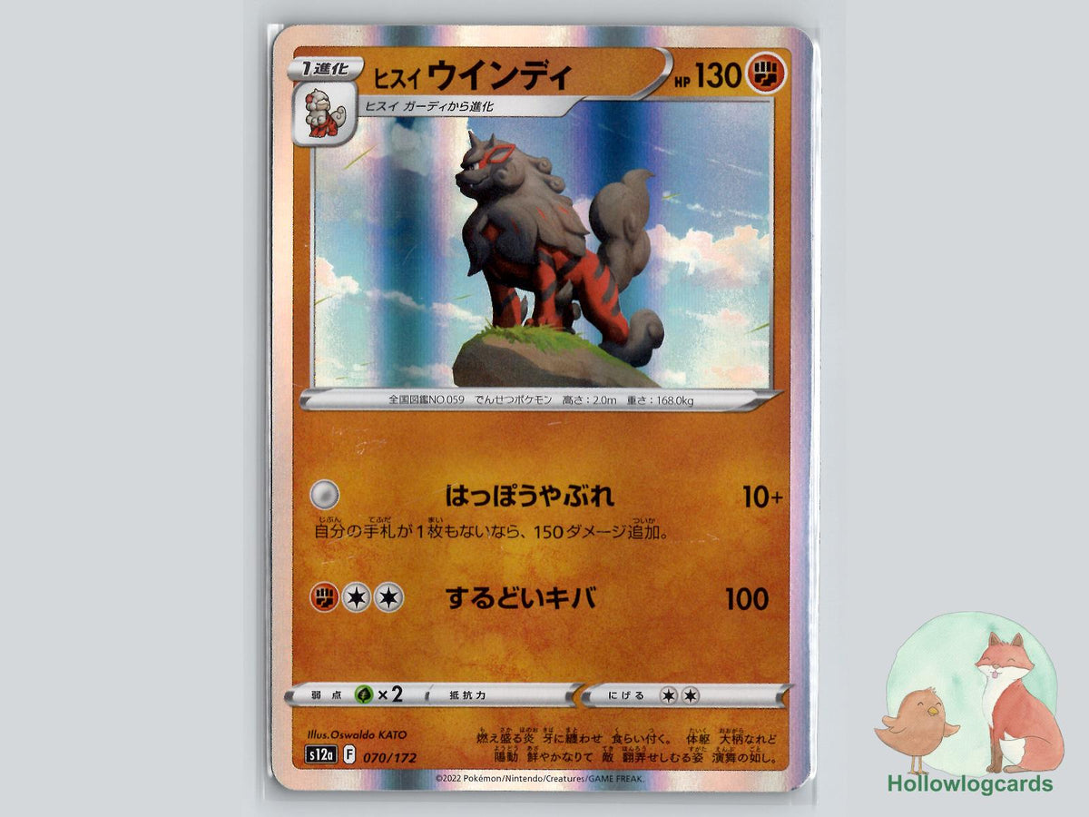 Hisuian Arcanine (070/172) Pokémon Card