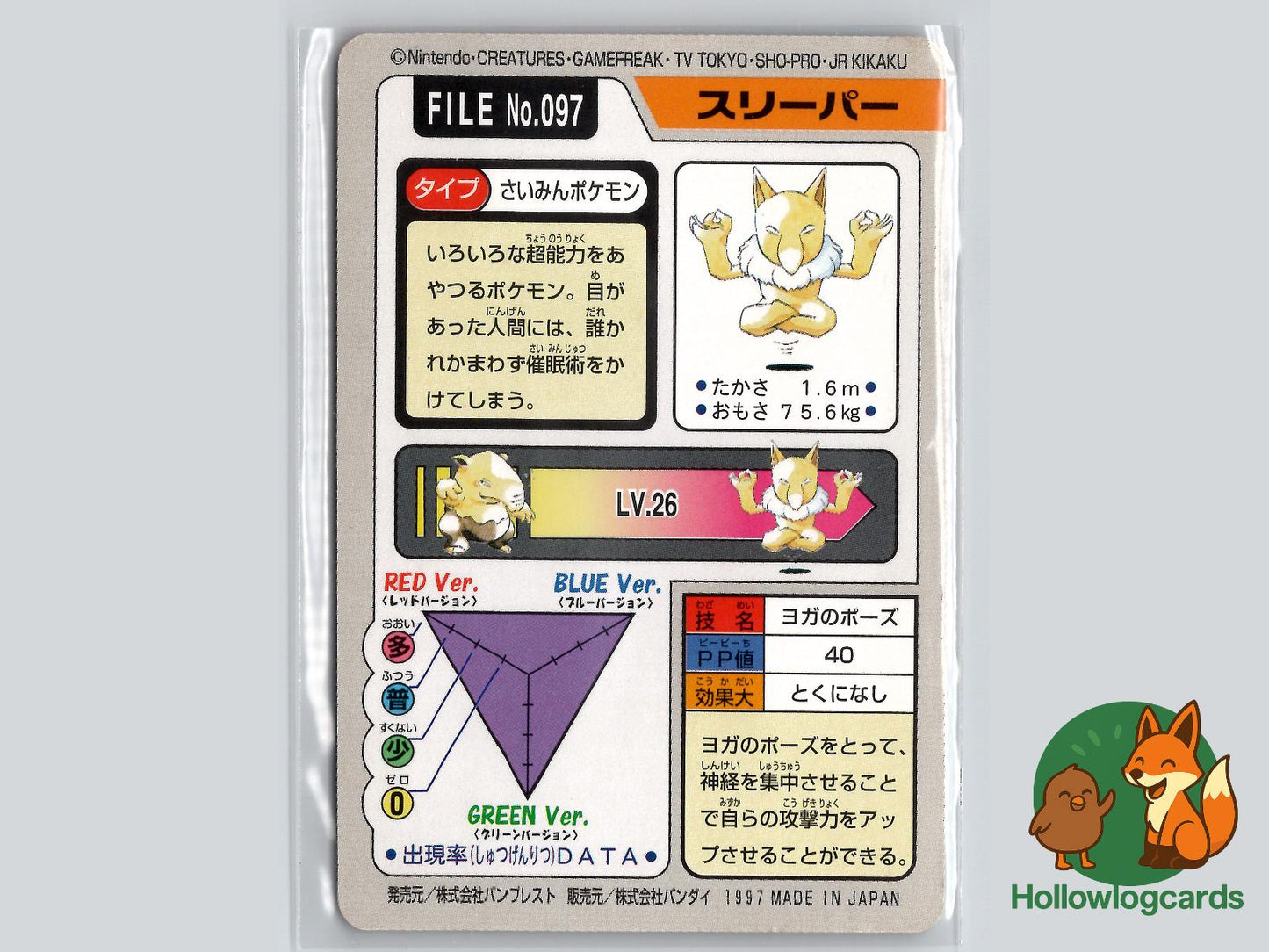 Hypno (NO. 097) - Bandai Carddass Series 3 - 4 - Jap