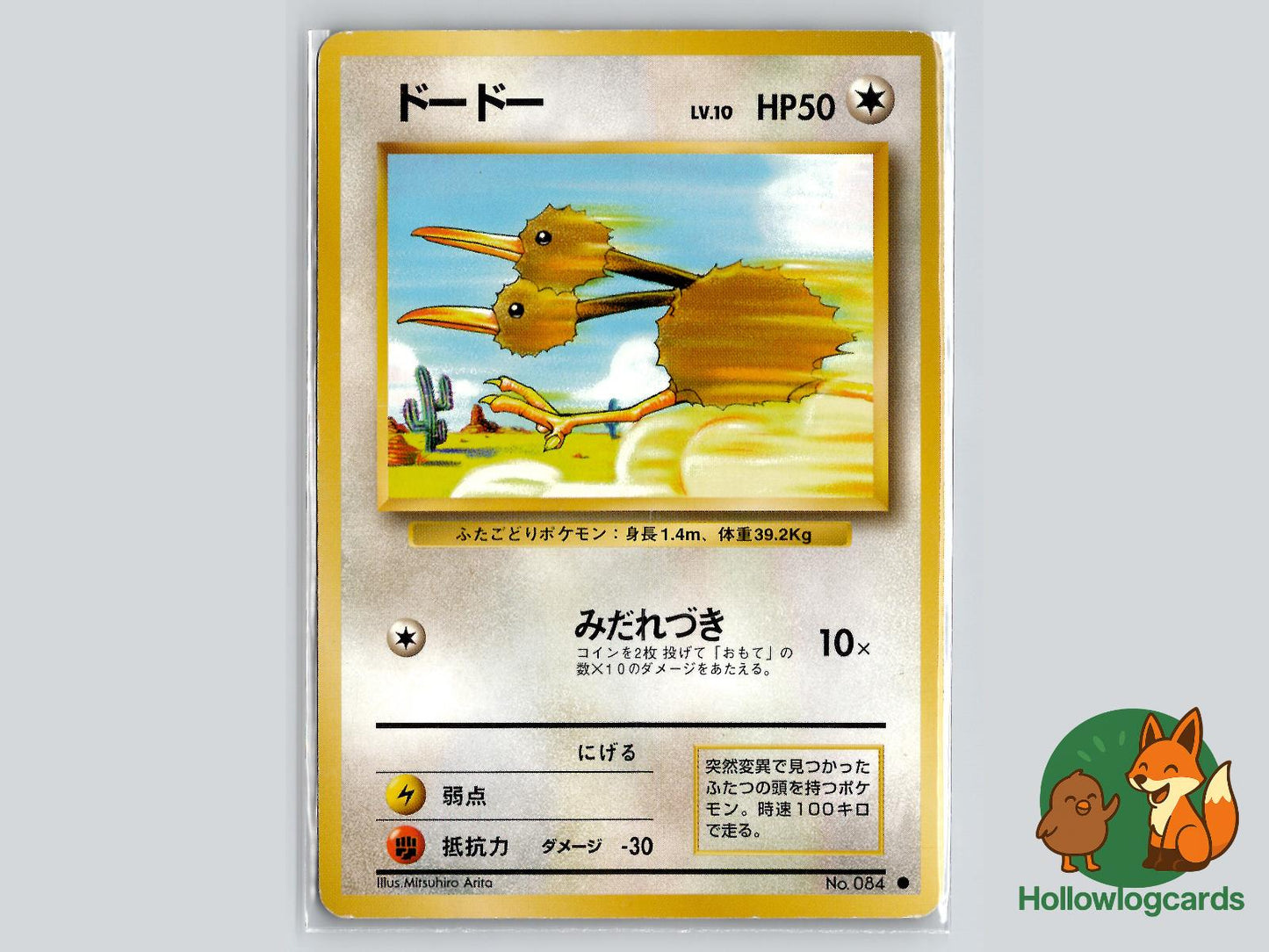 Doduo - Base Pokémon Card