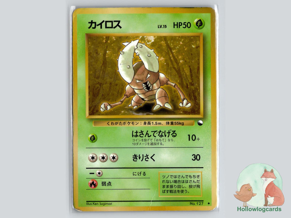 Pinsir Pokémon Card