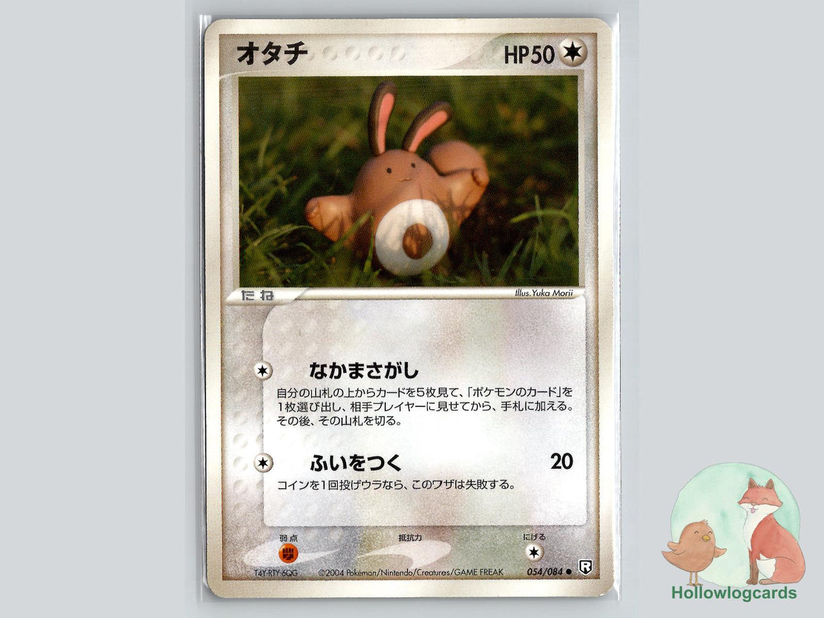 Sentret (054/084) Pokémon Card