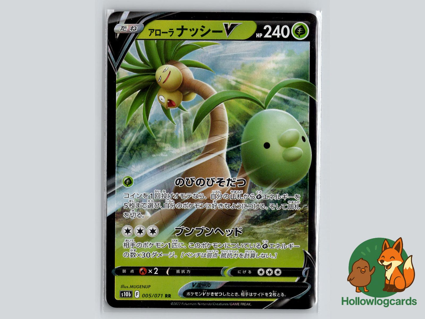 Alolan Exeggutor V (005/071) Pokémon Card