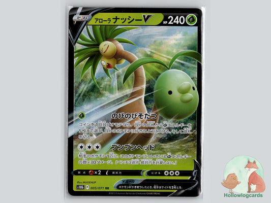 Alolan Exeggutor V (005/071) Pokémon Card