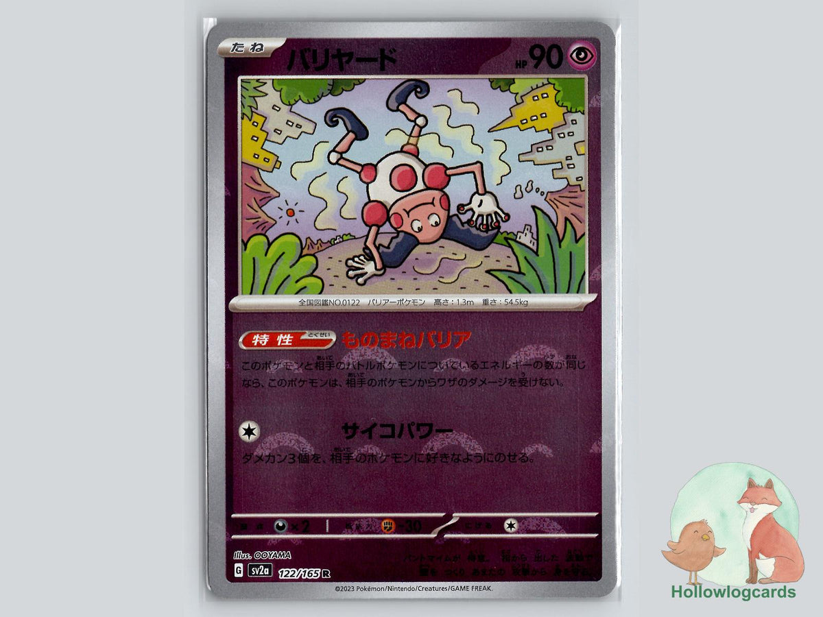 Mr. Mime (122/165) - 151 Pokémon Card