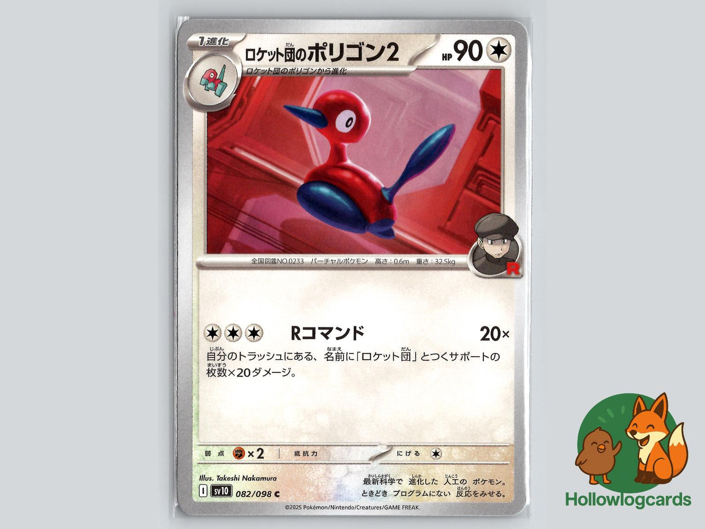 Team Rocket's Porygon2 (082/098) - Team Rocket Pokémon Card