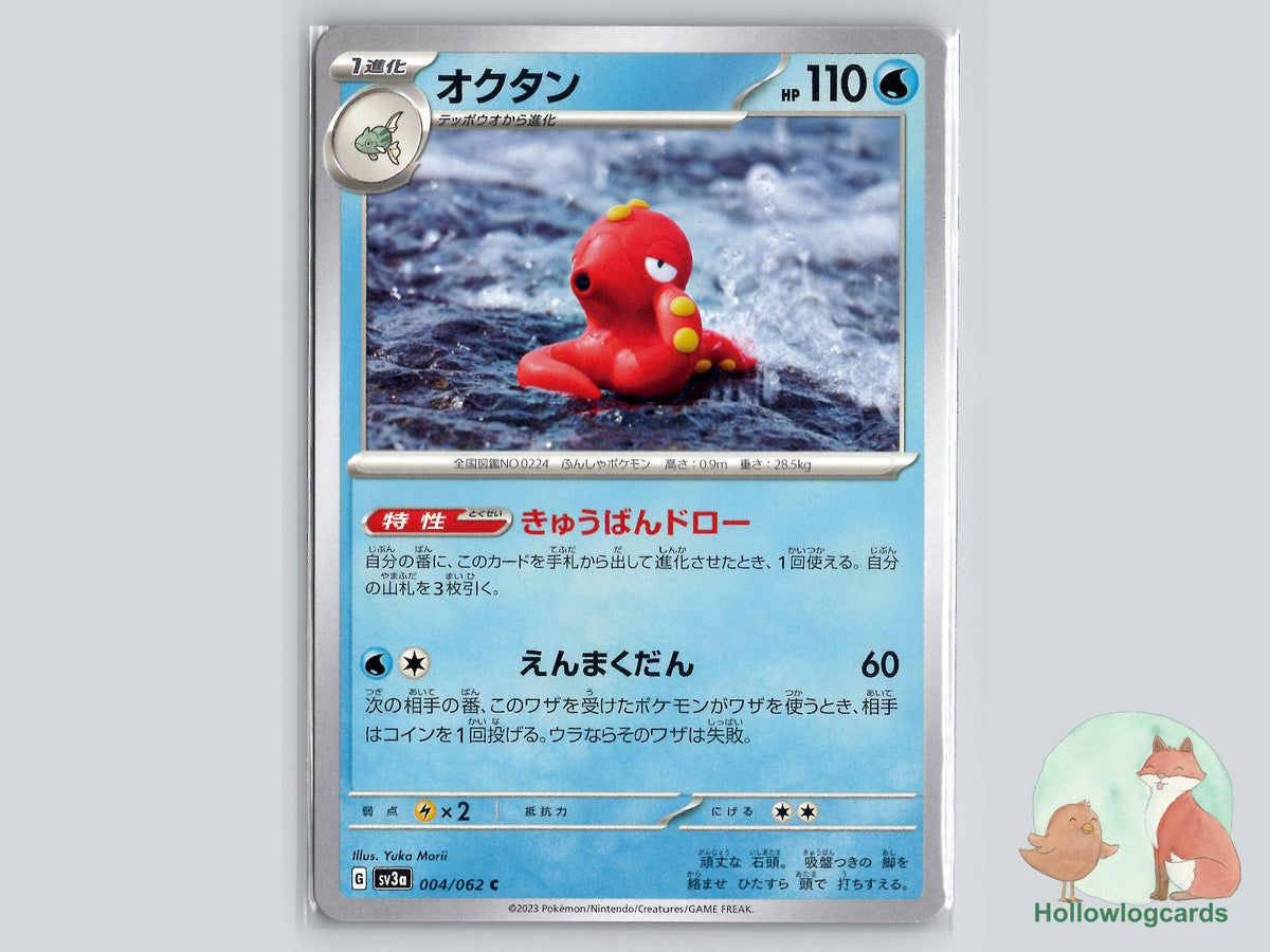 Octillery (004/062) Pokémon Card