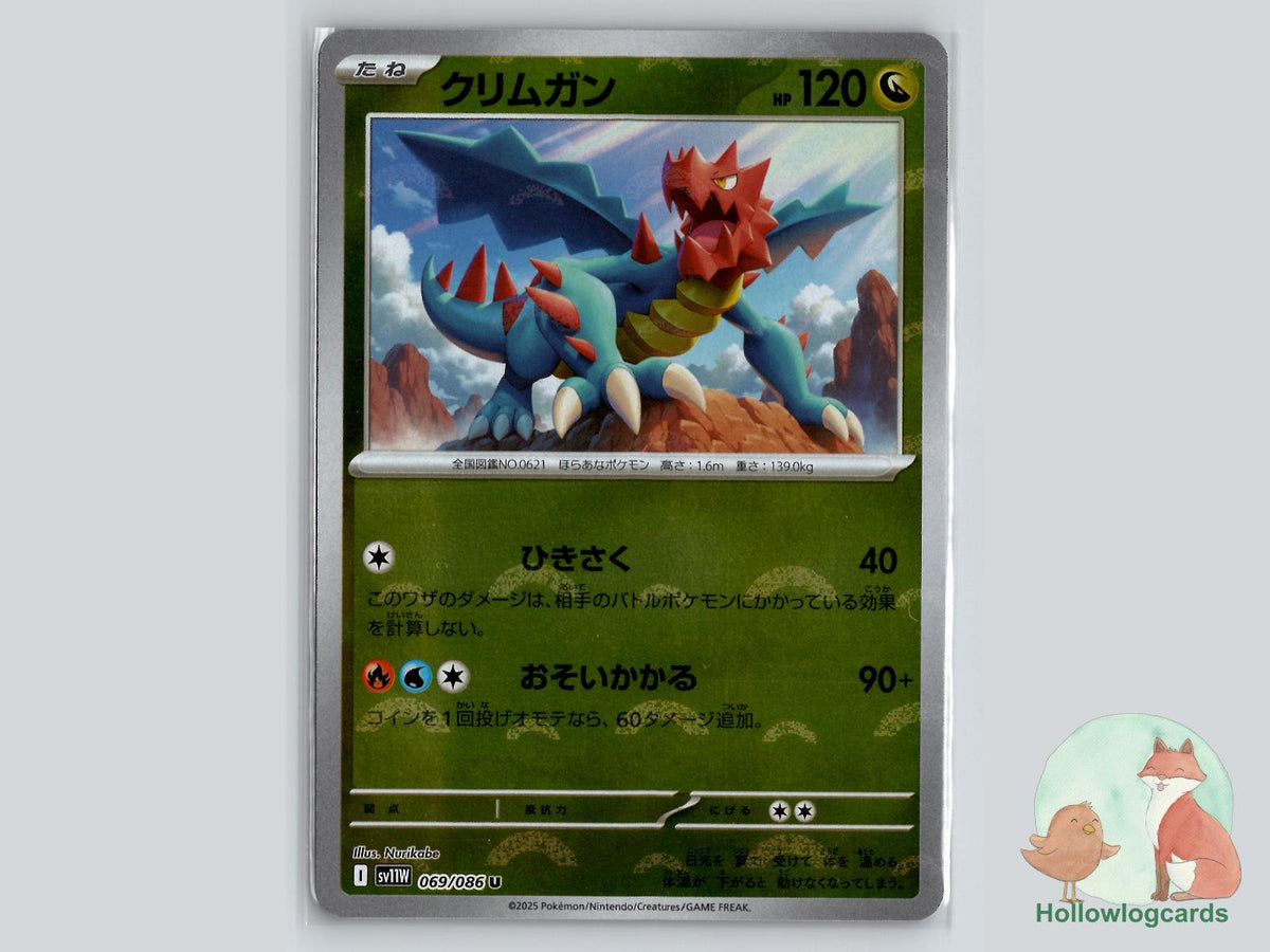 Druddigon (069/086) - White Flare Pokémon Card