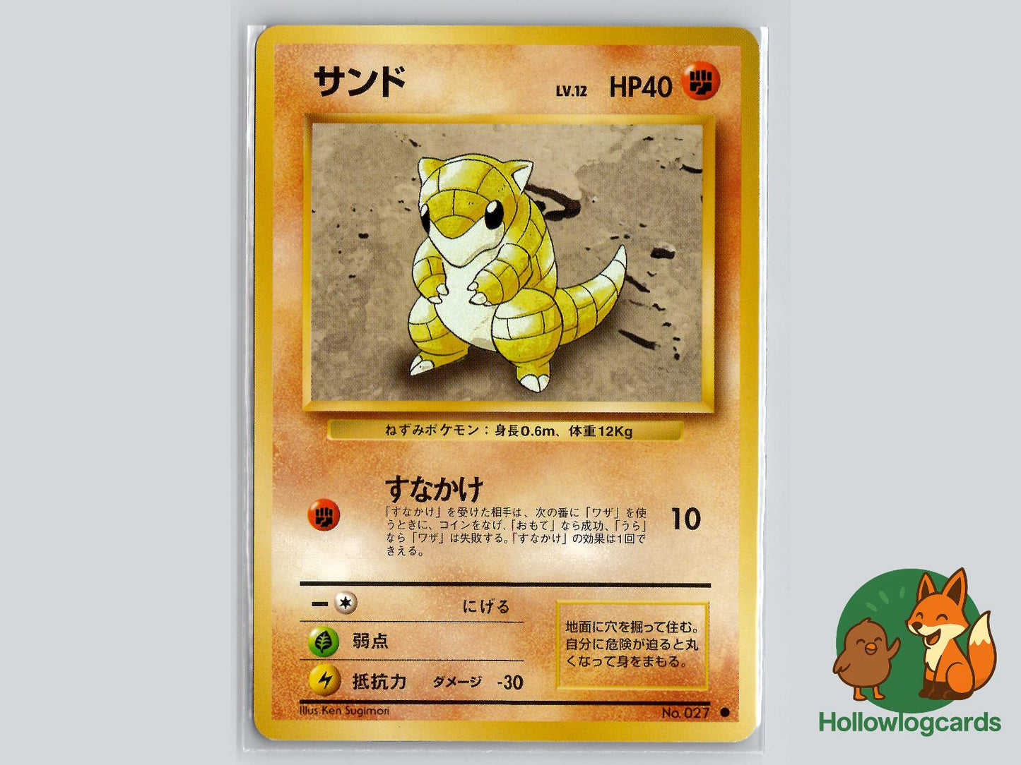 Sandshrew - Base Pokémon Card