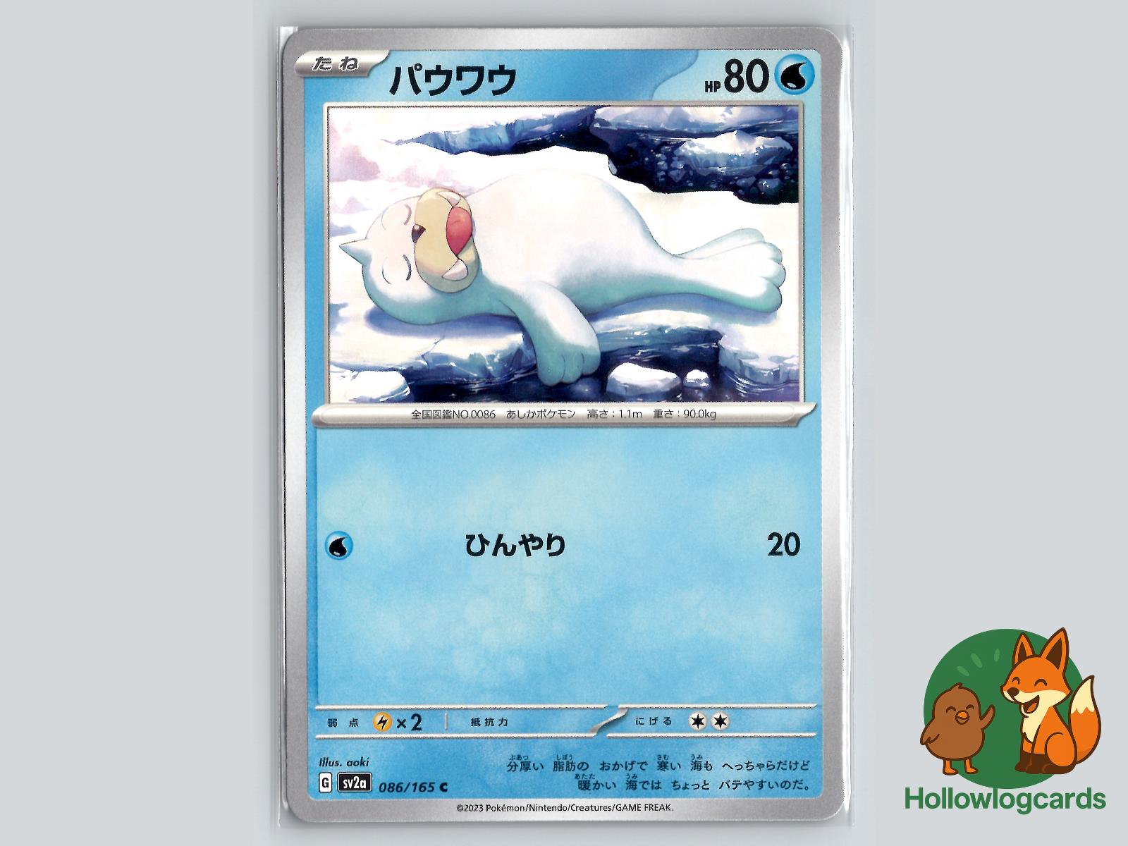 Seel (086/165) - 151 Pokémon Card