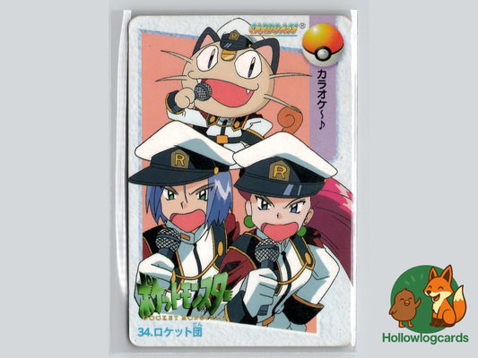 Team Rocket - Team Rocket Pokémon Card
