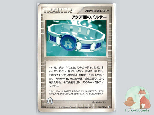 Team Aqua Belt (071/080) - Team Aqua Pokémon Card