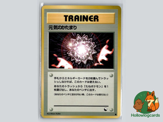 Max Revive Pokémon Card