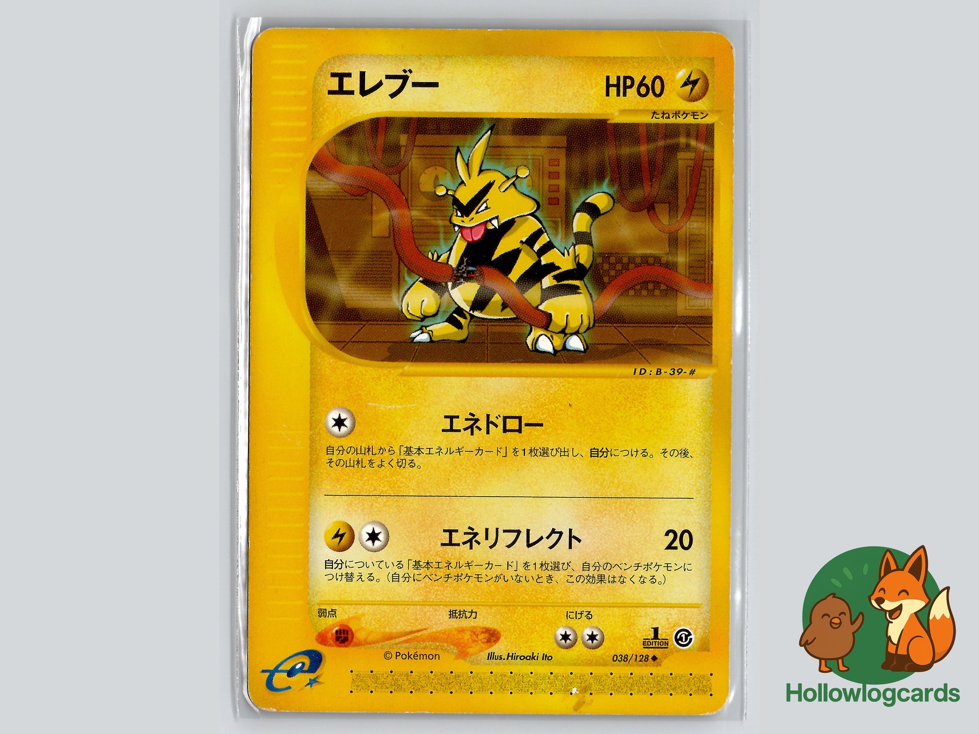 Image of Electabuzz Base Expansion Pack (EXP) #38