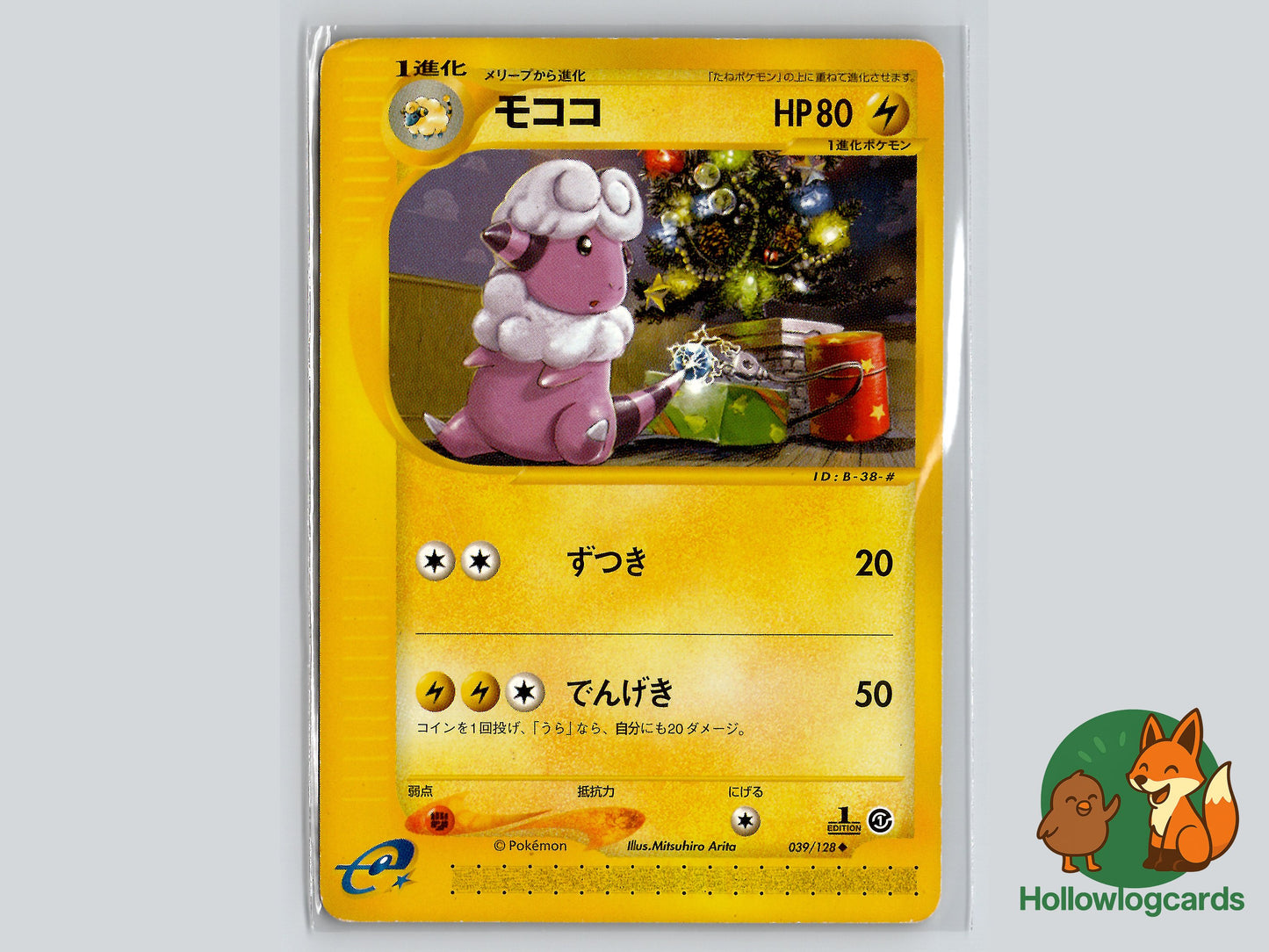 Image of Flaaffy Base Expansion Pack (EXP) #39