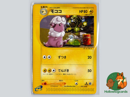 Image of Flaaffy Base Expansion Pack (EXP) #39