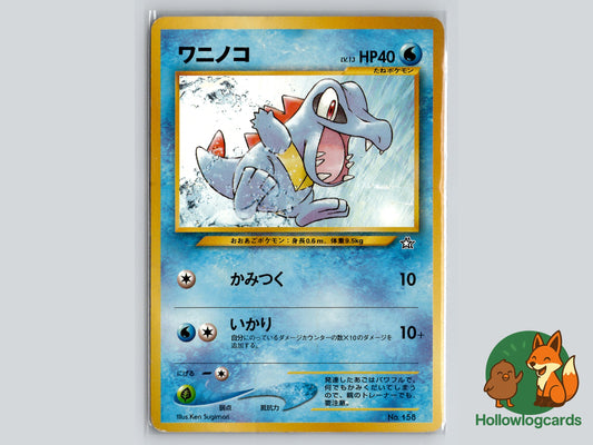 Image of Totodile Neo Premium File 1 #09