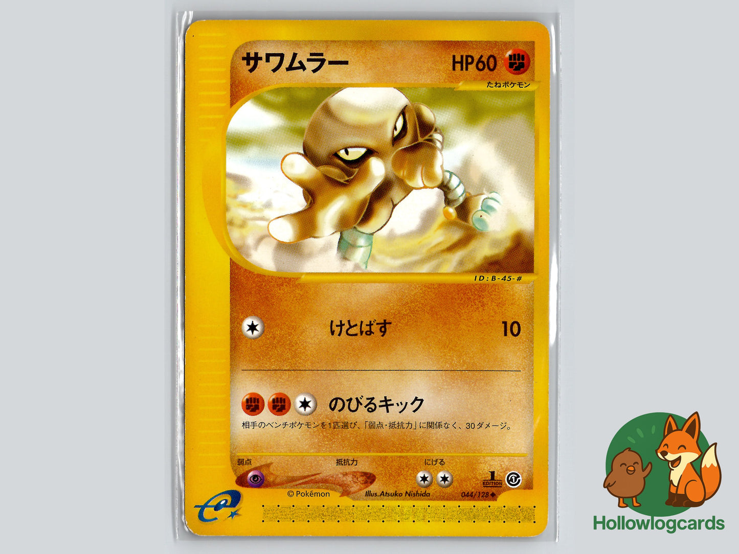Image of Hitmonlee Base Expansion Pack (EXP) #44