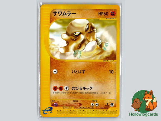 Image of Hitmonlee Base Expansion Pack (EXP) #44