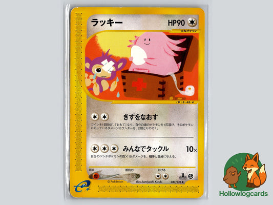 Image of Chansey Base Expansion Pack (EXP) #47