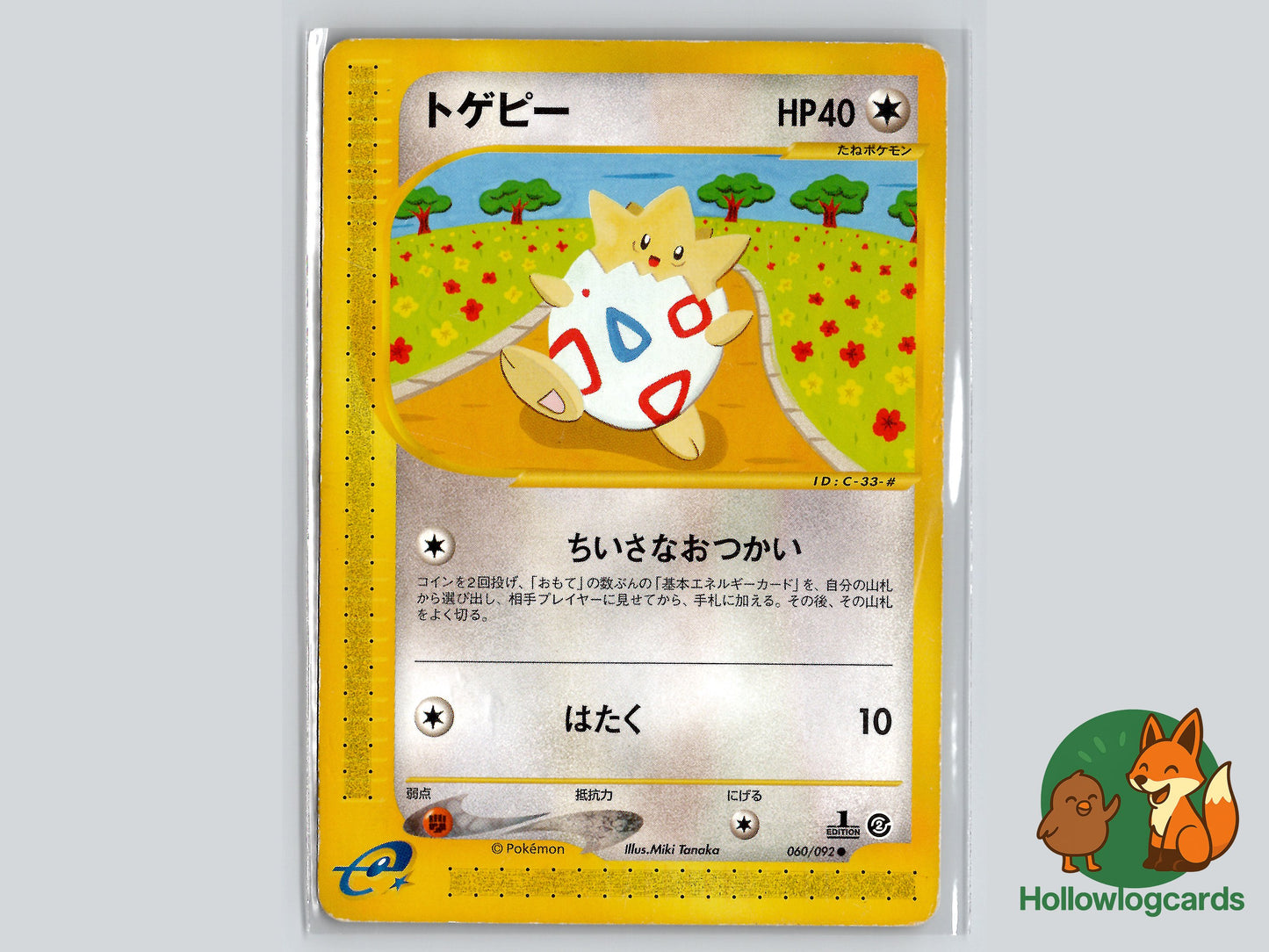 Image of Togepi The Town on No Map (EC1) #60