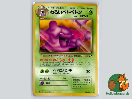 Image of Dark Muk Rocket Gang (B04) #7