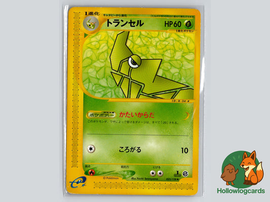 Image of Metapod Base Expansion Pack (EXP) #33