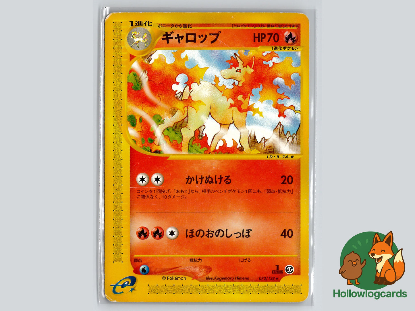 Image of Rapidash Base Expansion Pack (EXP) #73