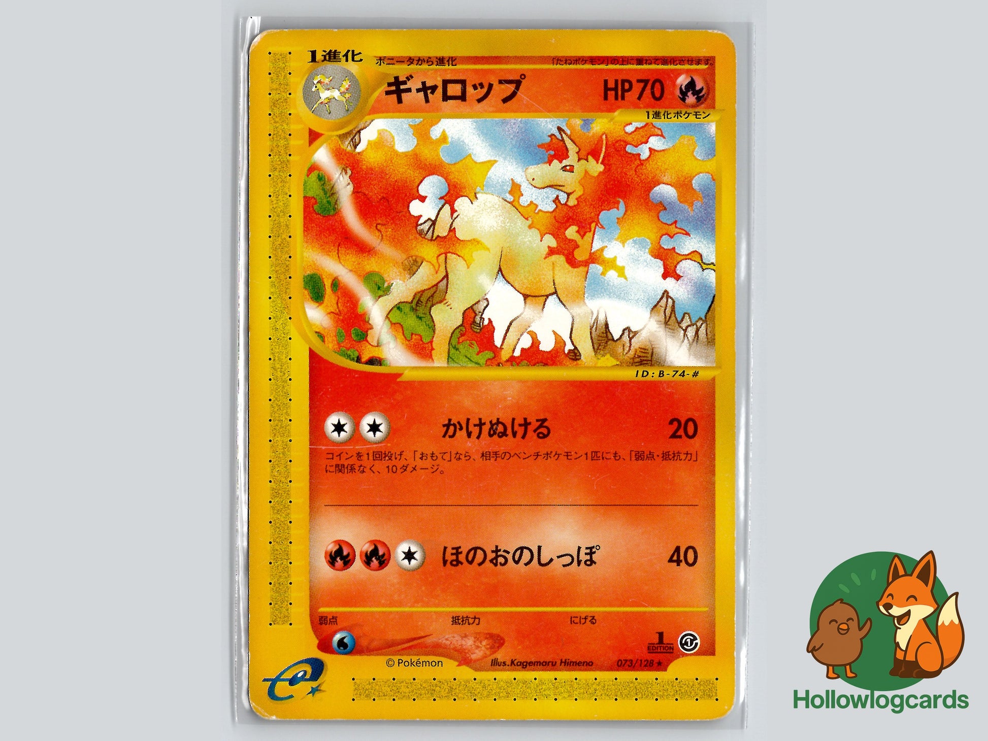 Image of Rapidash Base Expansion Pack (EXP) #73