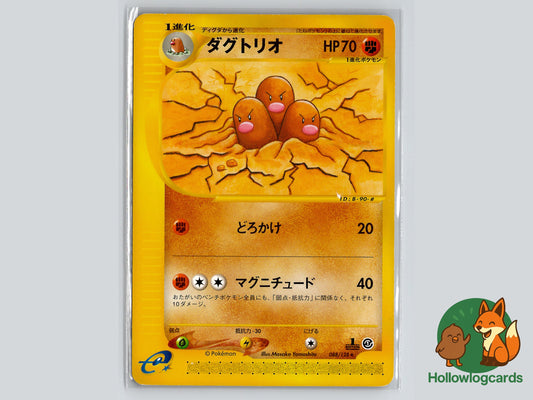 Image of Dugtrio Base Expansion Pack (EXP) #88