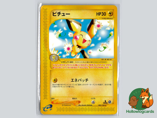 Image of Pichu Base Expansion Pack (EXP) #82