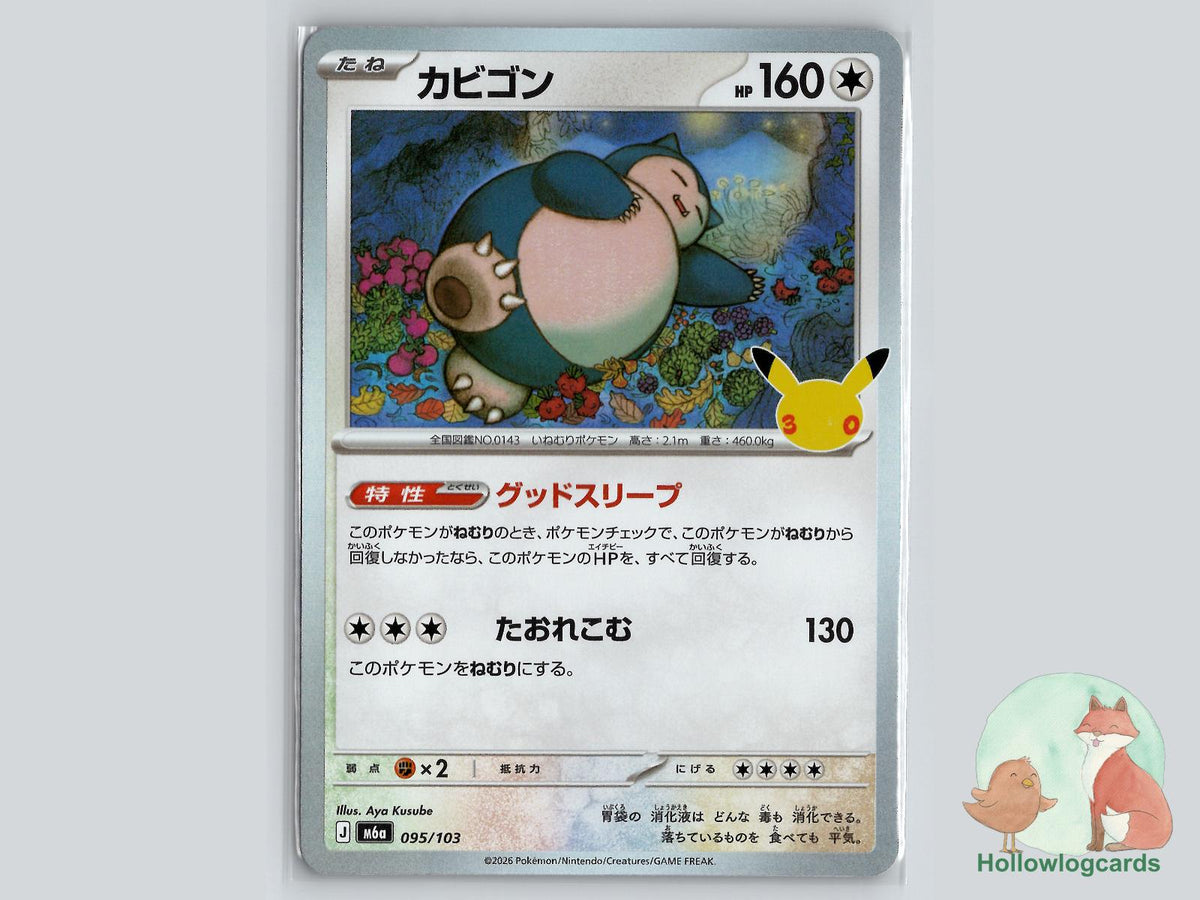 Snorlax (095/103) Pokémon Card
