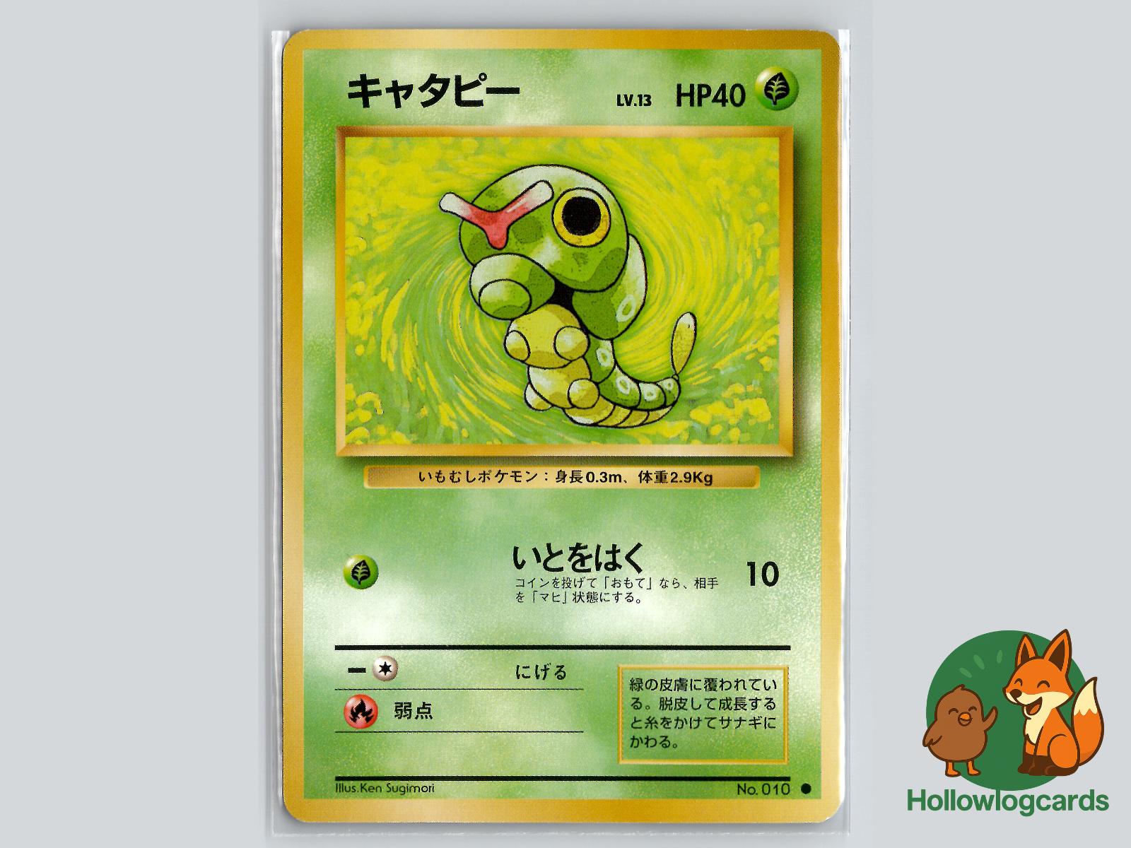 Caterpie - Base Pokémon Card