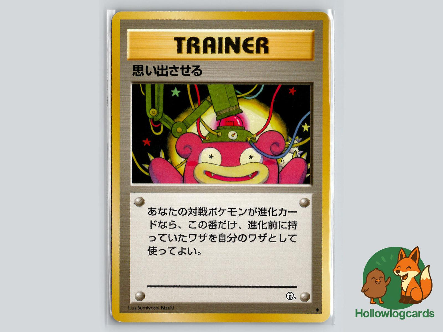 Recall - Gym Heroes Pokémon Card