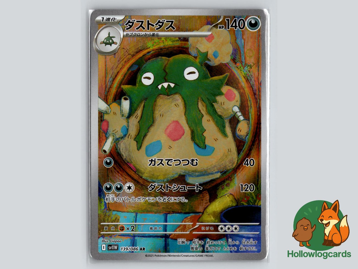 Garbodor (139/086) - White Flare Pokémon Card