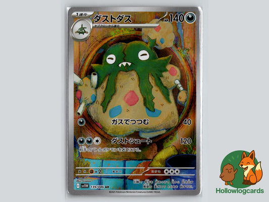 Garbodor (139/086) - White Flare Pokémon Card