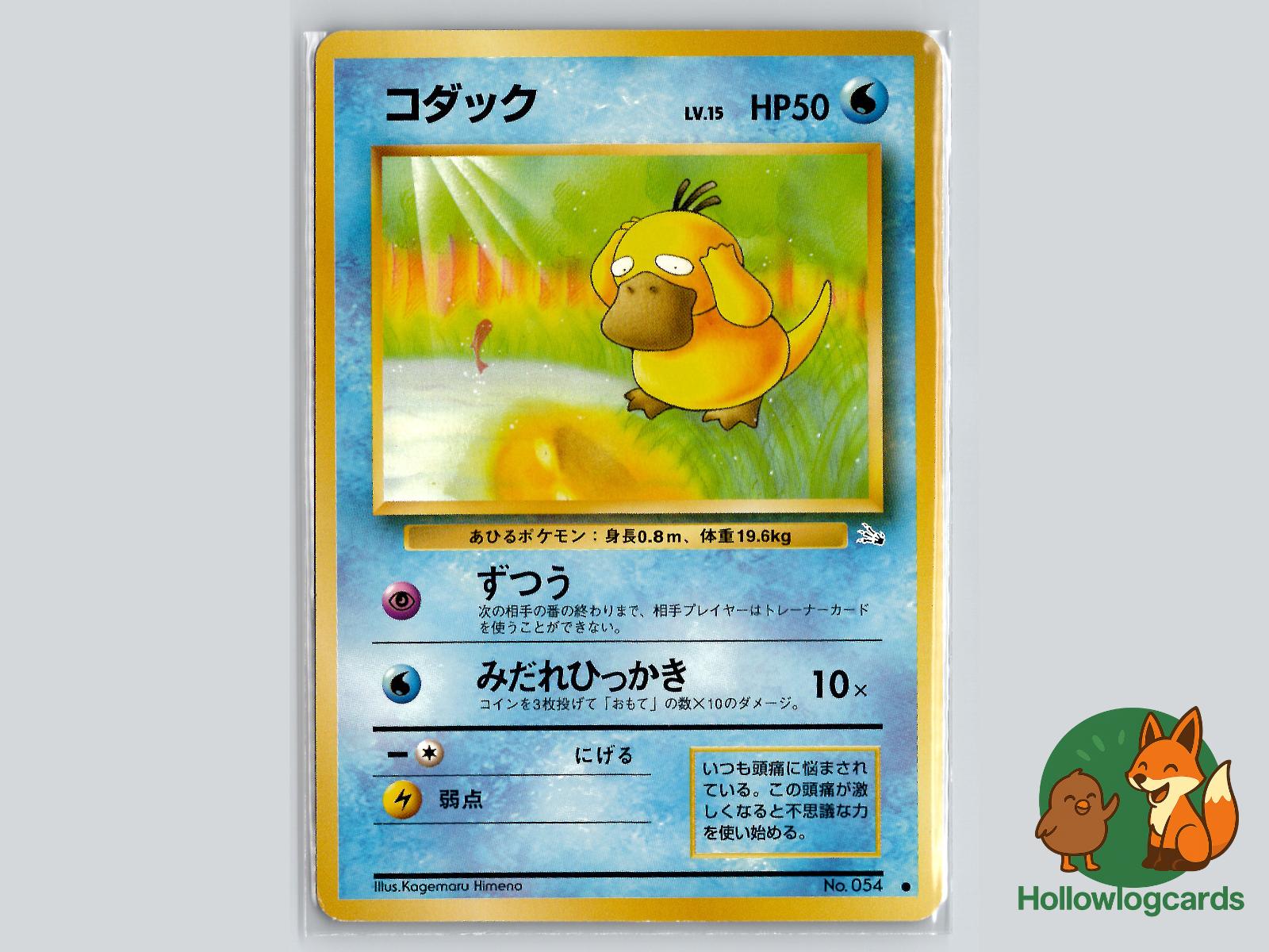 Psyduck - Fossil Pokémon Card