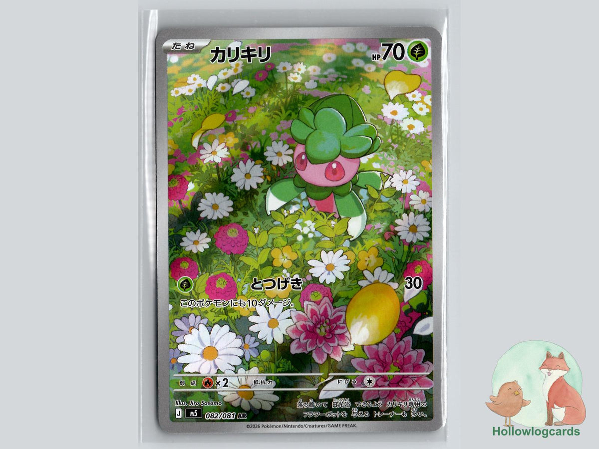 Fomantis (082/081) Pokémon Card